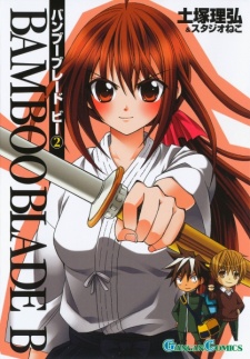 Imagen de Bamboo Blade B