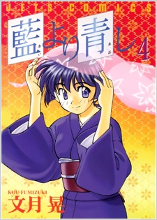 Imagen de Ai yori Aoshi
