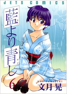 Imagen de Ai yori Aoshi