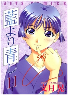 Imagen de Ai yori Aoshi