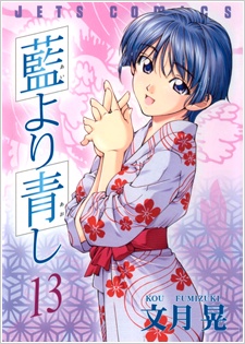 Imagen de Ai yori Aoshi