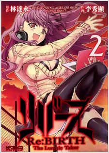 Imagen de Re:Birth: The Lunatic Taker