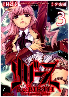 Imagen de Re:Birth: The Lunatic Taker