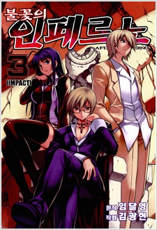 Imagen de Aflame Inferno