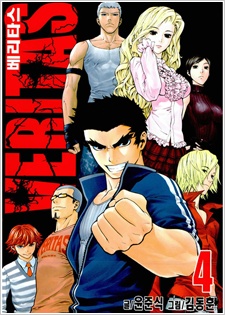 Poster de Veritas