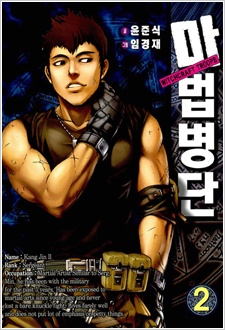 Imagen de Witchcraft Troops