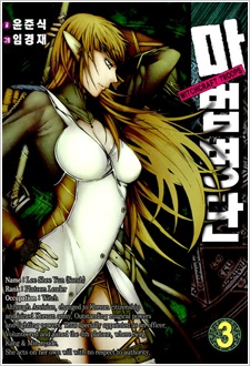 Imagen de Witchcraft Troops