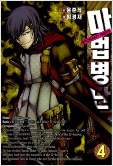 Imagen de Witchcraft Troops