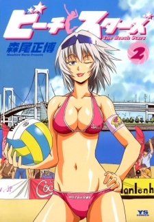 Imagen de Beach Stars