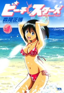 Imagen de Beach Stars