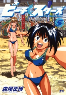 Imagen de Beach Stars