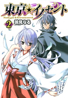 Imagen de Tokyo Innocent