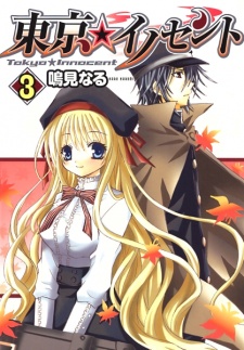 Imagen de Tokyo Innocent