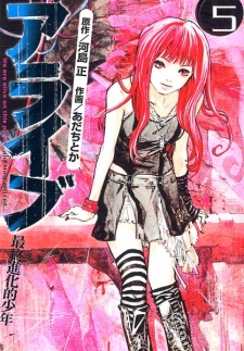 Imagen de Alive: Saishuu Shinkateki Shounen