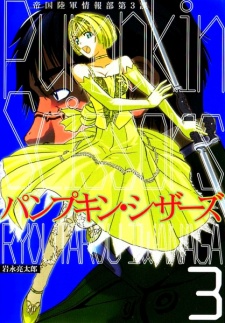 Imagen de Pumpkin Scissors