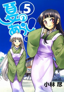 Imagen de Natsu no Arashi!