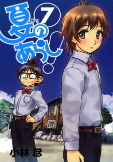 Imagen de Natsu no Arashi!