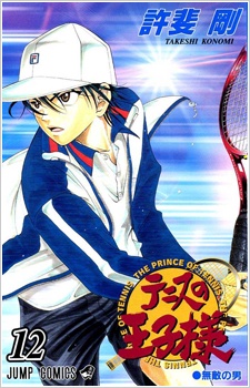 Imagen de Tennis no Oujisama