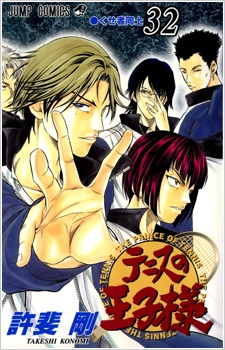 Imagen de Tennis no Oujisama