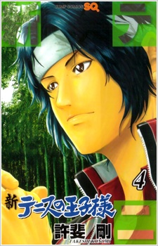 Imagen de Shin Tennis no Oujisama