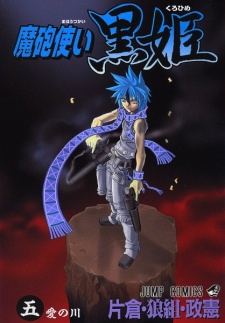 Imagen de Mahou Tsukai Kurohime