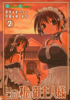 Imagen de Kore ga Watashi no Goshujinsama