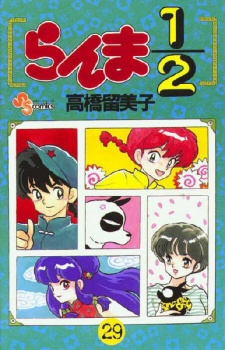 Imagen de Ranma ½