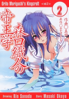 Imagen de Moriguchi Orito no Teiougaku