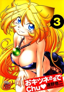 Imagen de Okitsune-sama de Chu