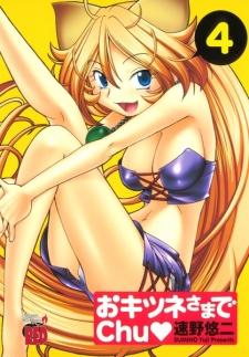 Imagen de Okitsune-sama de Chu