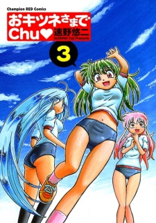 Imagen de Okitsune-sama de Chu