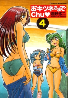 Imagen de Okitsune-sama de Chu