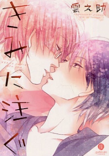 Imagen de Kimi ni Sosogu