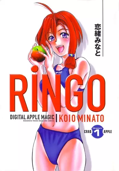 Cover of Digital Apple Magic