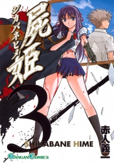 Imagen de Shikabane Hime