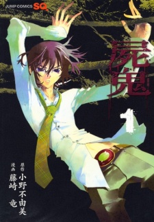 Capa de Shiki
