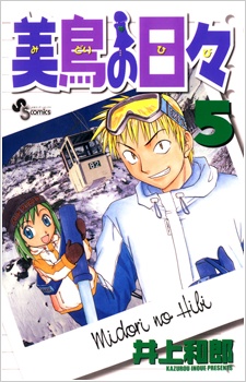Imagen de Midori no Hibi