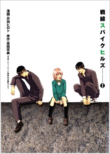 Imagen de Sensen Spike Hills