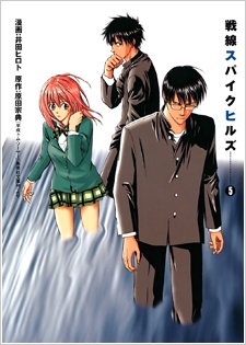 Imagen de Sensen Spike Hills