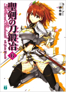 Imagen de Seiken no Blacksmith