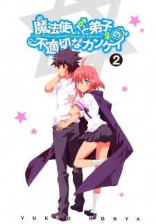 Imagen de Mahoutsukai (♂) to Deshi (♀) no Futekisetsu na Kankei