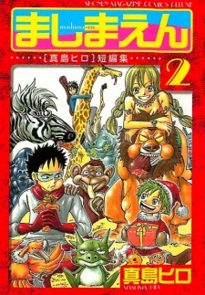 Imagen de Mashima-en