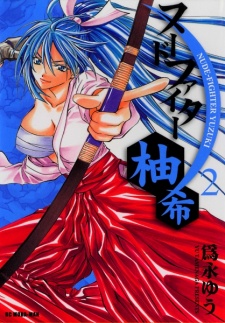 Imagen de Nude Fighter Yuzuki