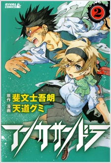 Imagen de unCassandra