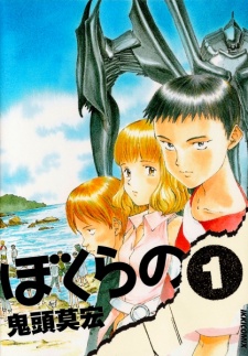 Capa de Bokurano