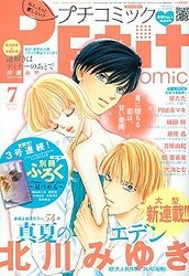 Imagen de Manatsu no Eden