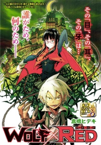 Imagen de Wolf×Red