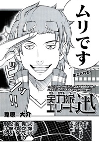 Capa de Jitsuryokuha Elite Jin