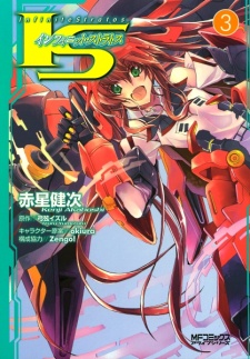 IS: Infinite Stratos