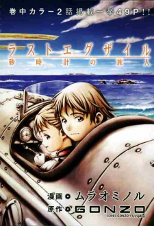 Imagen de Last Exile: Sunadokei no Tabibito